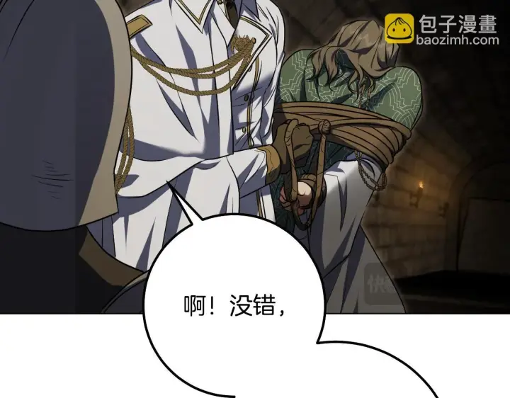漫画《冒牌圣女等待离场》第59话 纷纷离去第158张图