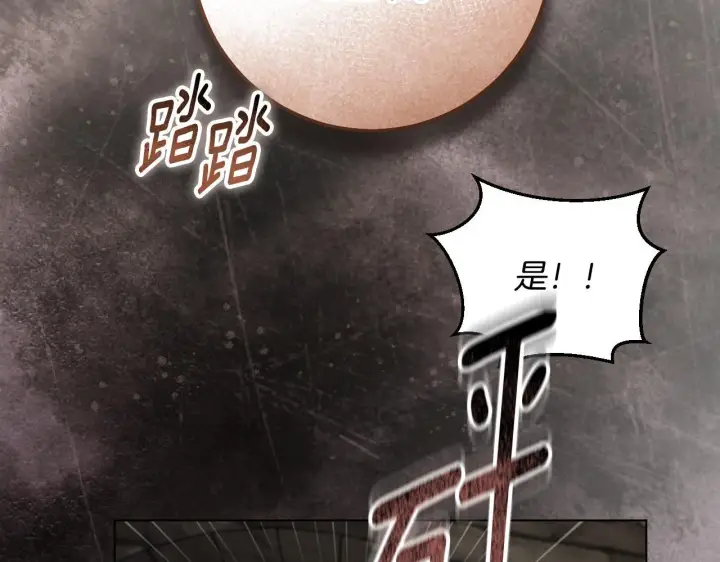 漫画《冒牌圣女等待离场》第59话 纷纷离去第162张图