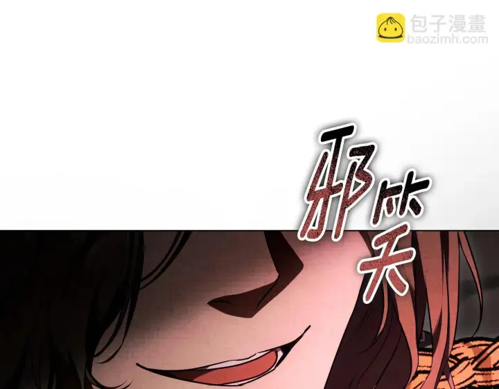 漫画《冒牌圣女等待离场》第59话 纷纷离去第169张图