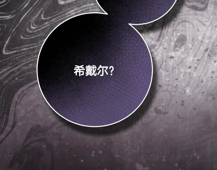 漫画《冒牌圣女等待离场》第59话 纷纷离去第171张图