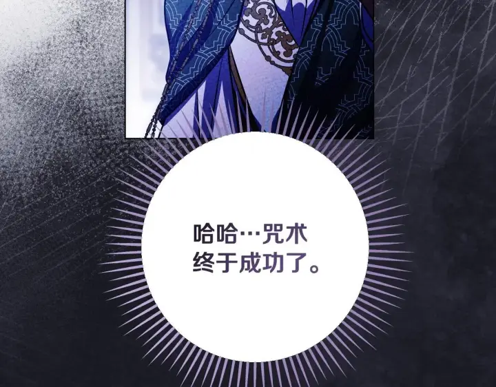 漫画《冒牌圣女等待离场》第59话 纷纷离去第2张图