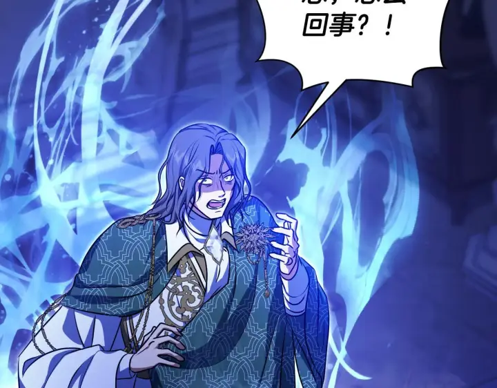 漫画《冒牌圣女等待离场》第59话 纷纷离去第26张图