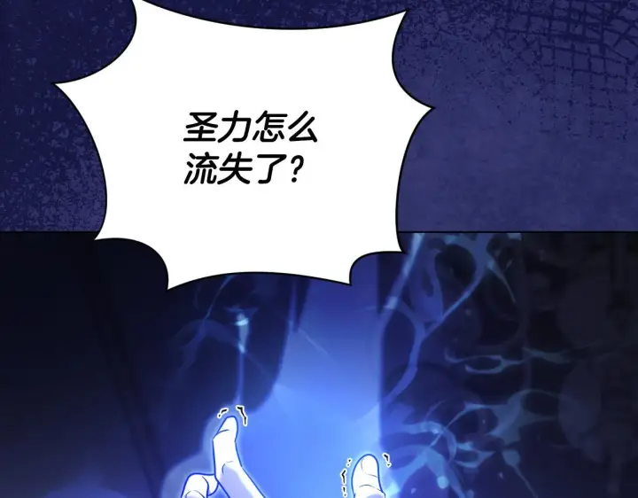 漫画《冒牌圣女等待离场》第59话 纷纷离去第28张图