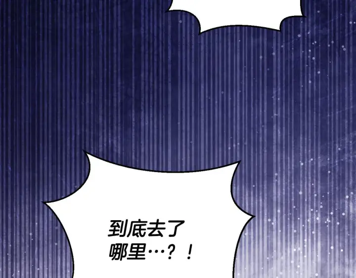 漫画《冒牌圣女等待离场》第59话 纷纷离去第30张图