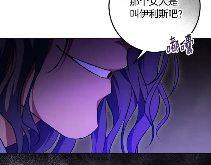 漫画《冒牌圣女等待离场》第59话 纷纷离去第35张图