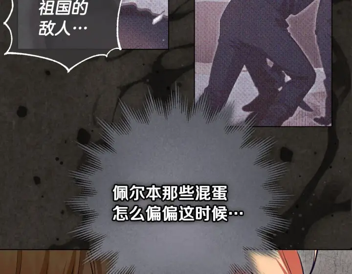 漫画《冒牌圣女等待离场》第59话 纷纷离去第55张图