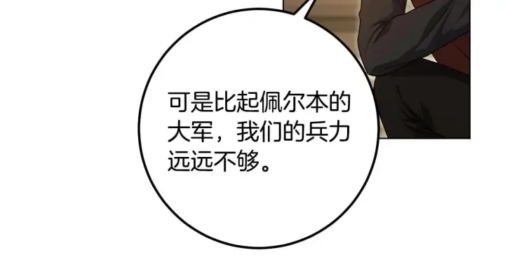 漫画《冒牌圣女等待离场》第59话 纷纷离去第58张图