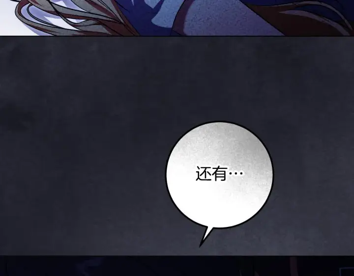 漫画《冒牌圣女等待离场》第59话 纷纷离去第6张图