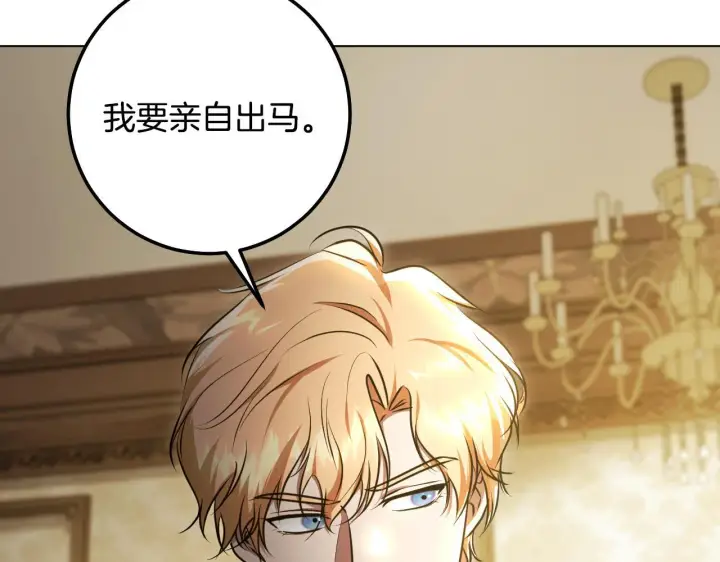 漫画《冒牌圣女等待离场》第59话 纷纷离去第60张图