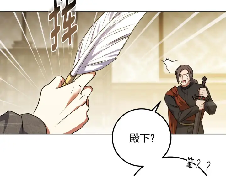 漫画《冒牌圣女等待离场》第59话 纷纷离去第63张图
