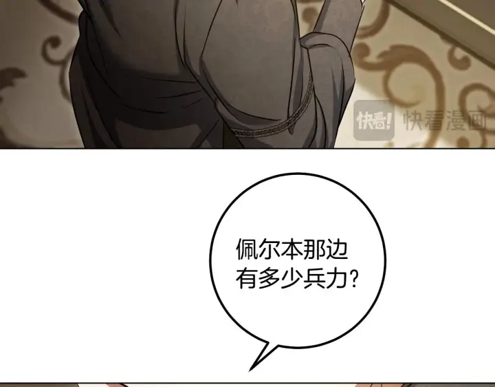 漫画《冒牌圣女等待离场》第59话 纷纷离去第66张图