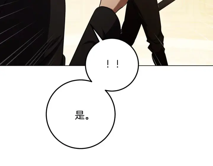 漫画《冒牌圣女等待离场》第59话 纷纷离去第75张图