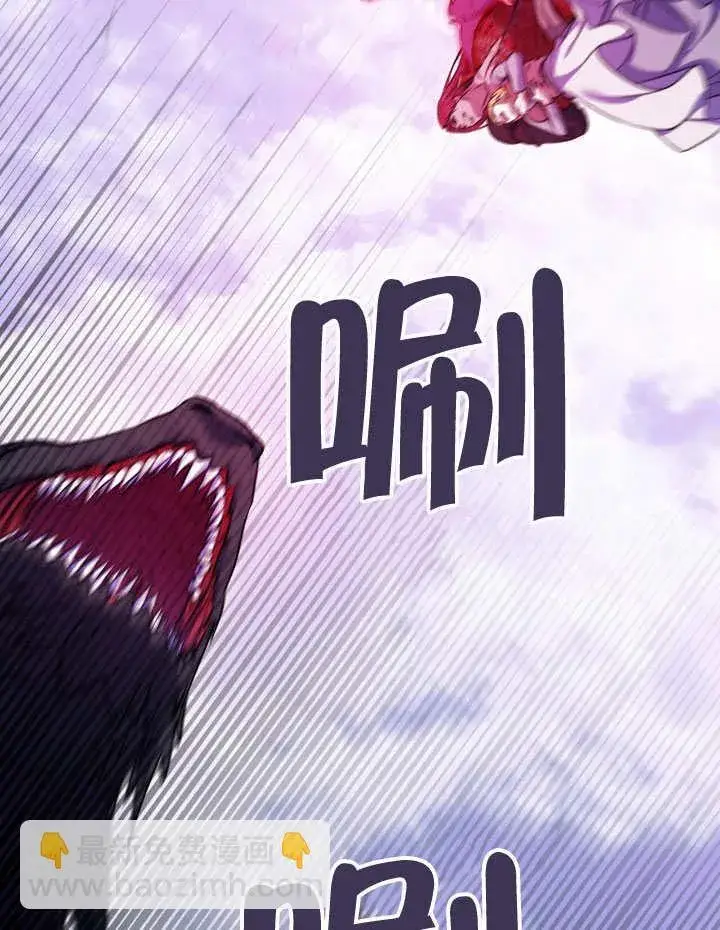 漫画《冒牌圣女等待离场》第67话第13张图