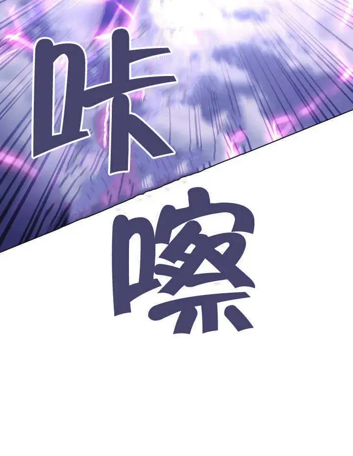 漫画《冒牌圣女等待离场》第67话第17张图