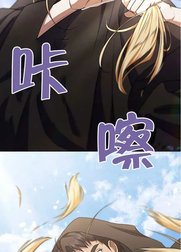 漫画《冒牌圣女等待离场》第67话第35张图