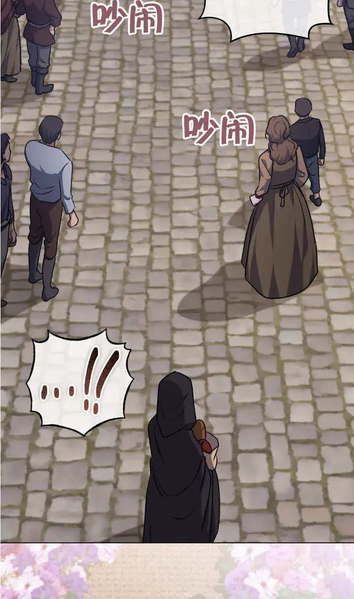 漫画《冒牌圣女等待离场》第67话第61张图