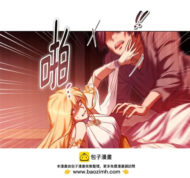 漫画《冒牌圣女等待离场》第60话 安息之家祈祷第100张图