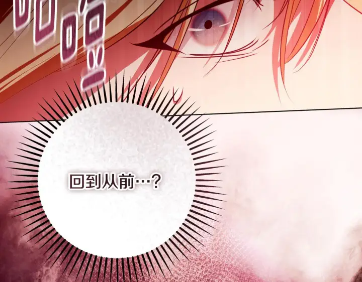 漫画《冒牌圣女等待离场》第60话 安息之家祈祷第111张图