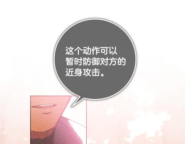 漫画《冒牌圣女等待离场》第60话 安息之家祈祷第120张图