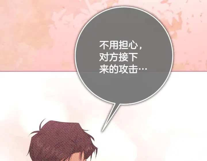 漫画《冒牌圣女等待离场》第60话 安息之家祈祷第123张图