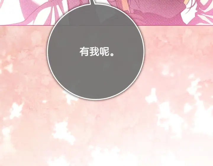 漫画《冒牌圣女等待离场》第60话 安息之家祈祷第125张图