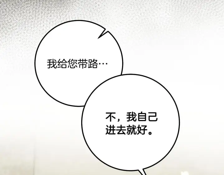 漫画《冒牌圣女等待离场》第60话 安息之家祈祷第18张图