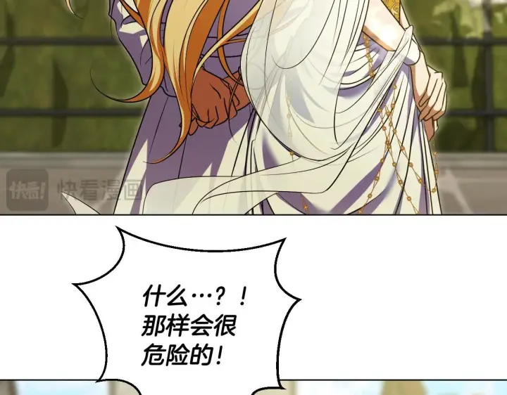 漫画《冒牌圣女等待离场》第60话 安息之家祈祷第20张图