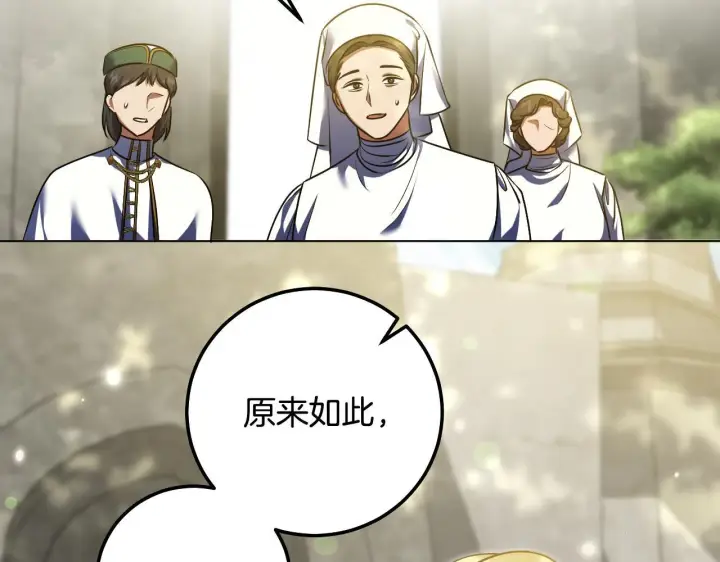 漫画《冒牌圣女等待离场》第60话 安息之家祈祷第26张图