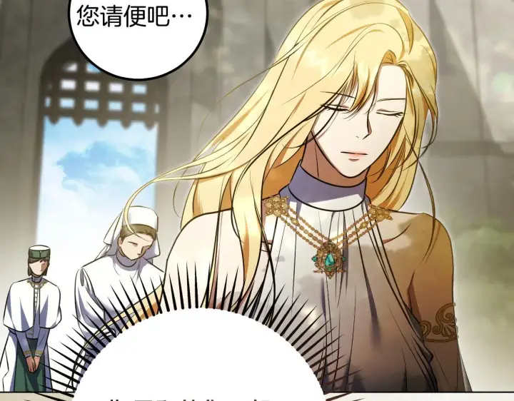 漫画《冒牌圣女等待离场》第60话 安息之家祈祷第27张图