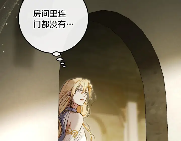 漫画《冒牌圣女等待离场》第60话 安息之家祈祷第35张图
