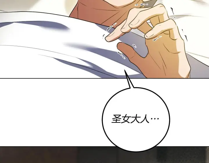 漫画《冒牌圣女等待离场》第60话 安息之家祈祷第41张图