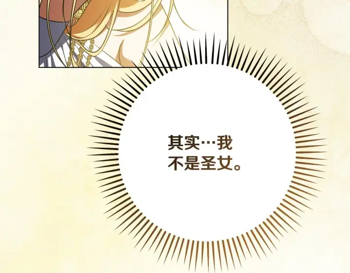 漫画《冒牌圣女等待离场》第60话 安息之家祈祷第53张图