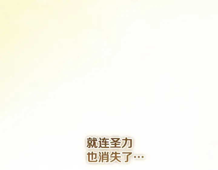 漫画《冒牌圣女等待离场》第60话 安息之家祈祷第54张图