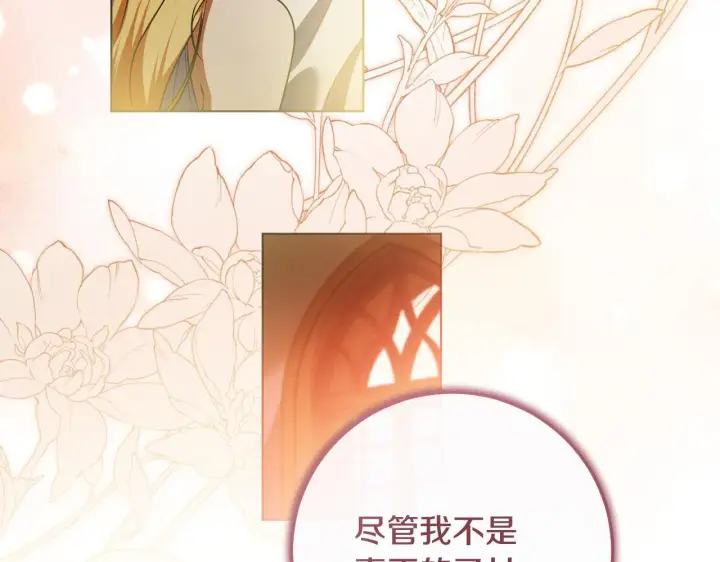 漫画《冒牌圣女等待离场》第60话 安息之家祈祷第63张图