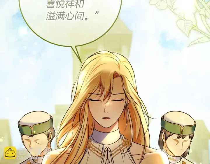 漫画《冒牌圣女等待离场》第60话 安息之家祈祷第8张图