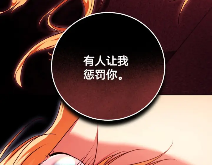 漫画《冒牌圣女等待离场》第60话 安息之家祈祷第94张图