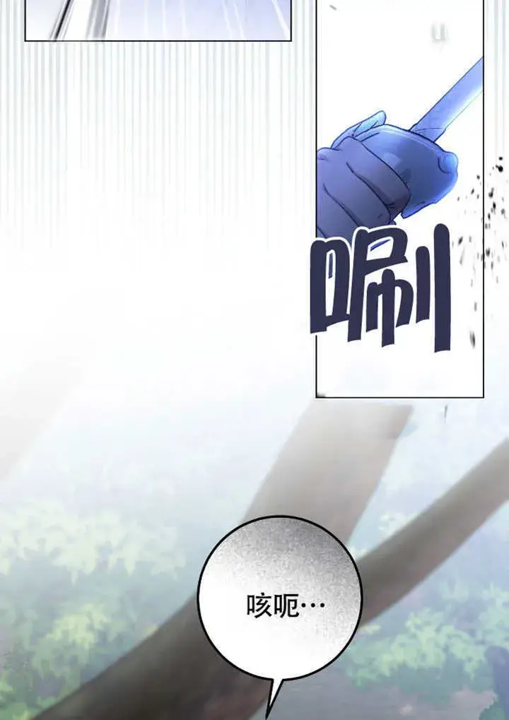 漫画《冒牌圣女等待离场》第68话第19张图