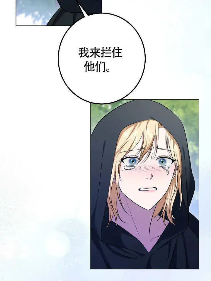 漫画《冒牌圣女等待离场》第68话第22张图