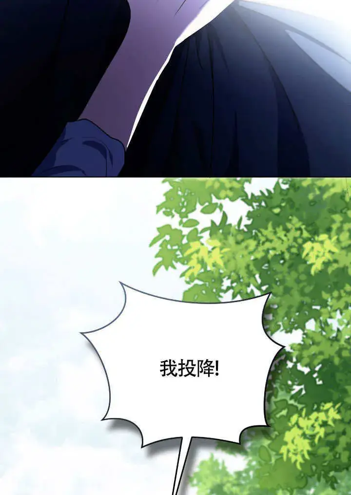 漫画《冒牌圣女等待离场》第68话第43张图