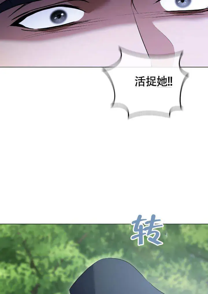 漫画《冒牌圣女等待离场》第68话第46张图