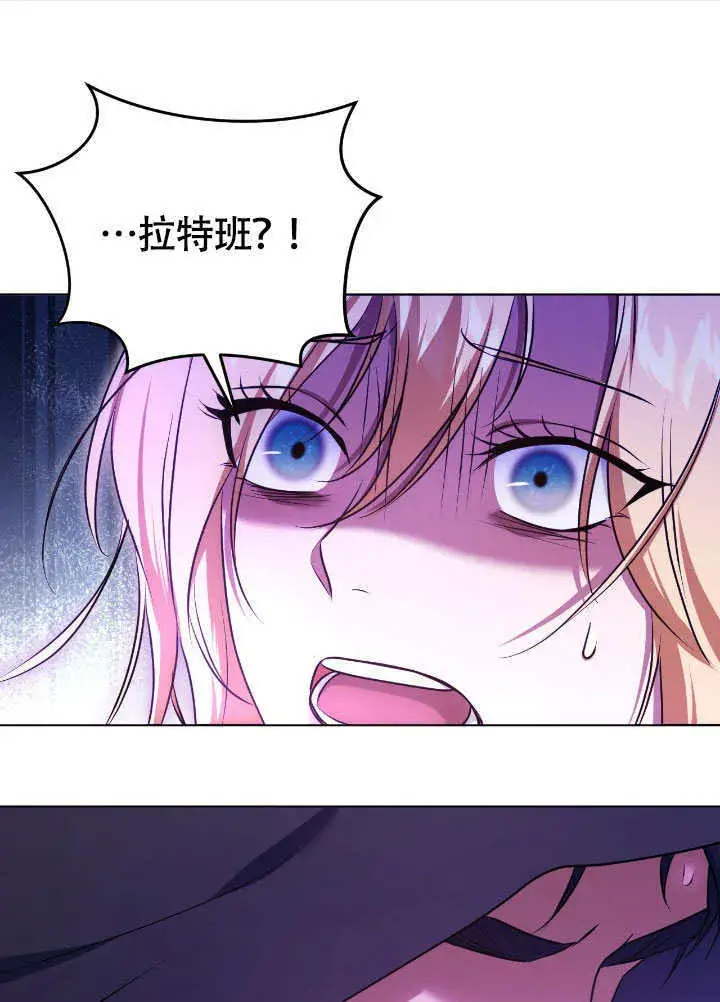 漫画《冒牌圣女等待离场》第68话第58张图
