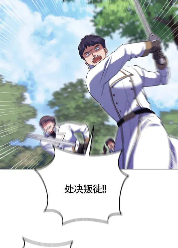 漫画《冒牌圣女等待离场》第68话第62张图