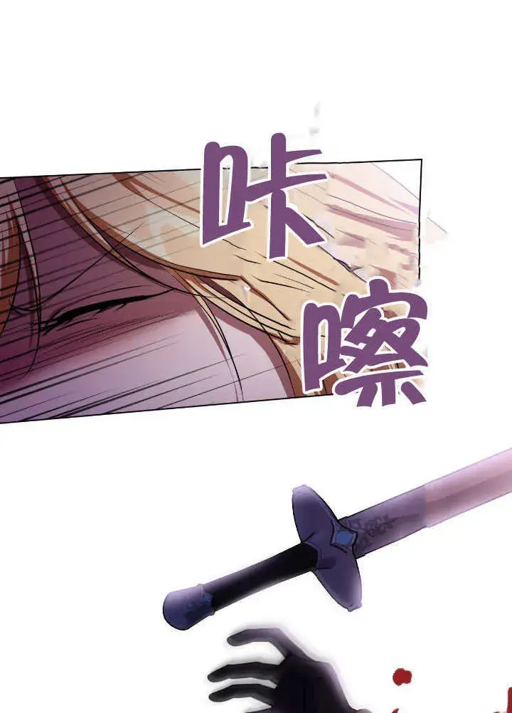 漫画《冒牌圣女等待离场》第68话第66张图