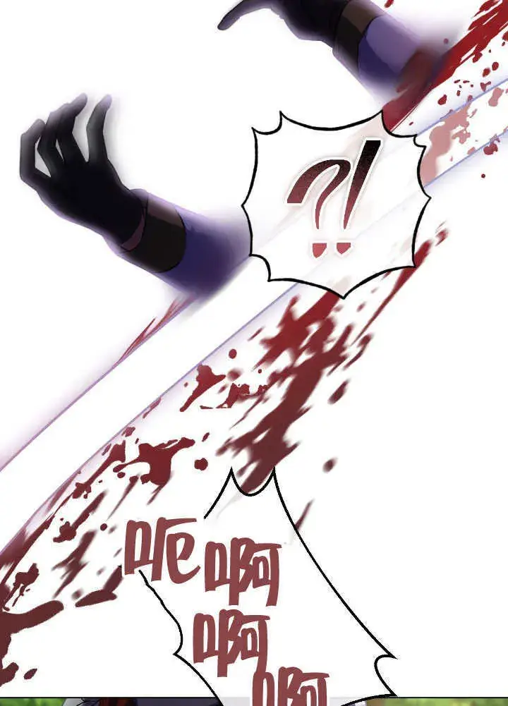 漫画《冒牌圣女等待离场》第68话第67张图