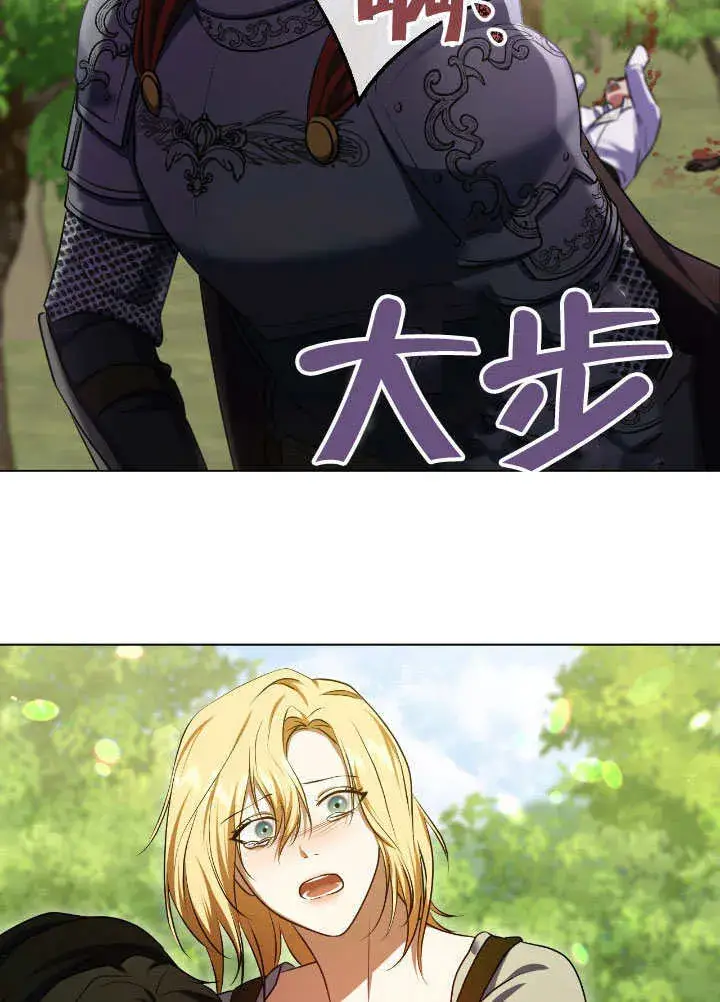 漫画《冒牌圣女等待离场》第68话第68张图