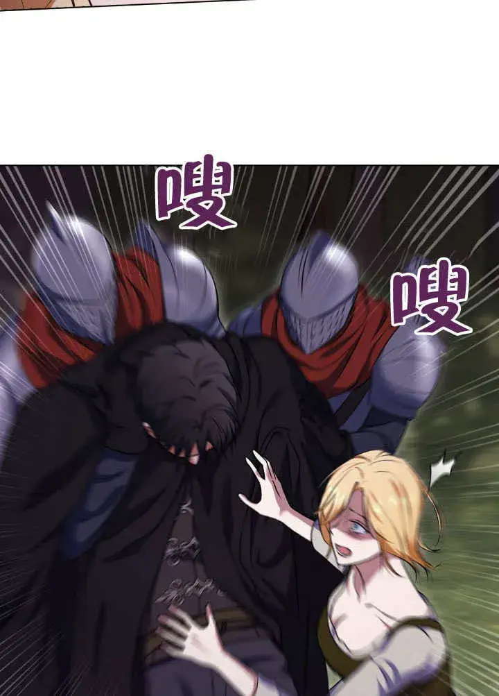 漫画《冒牌圣女等待离场》第68话第79张图