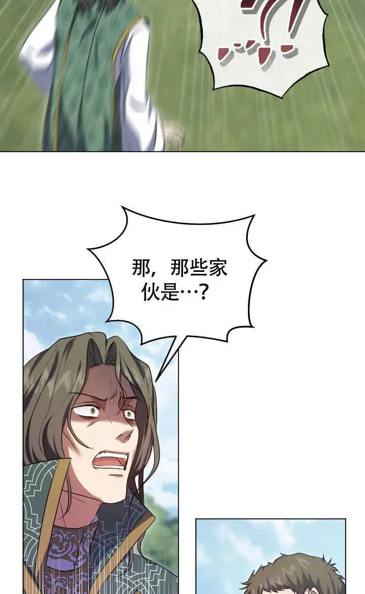 漫画《冒牌圣女等待离场》第69话第12张图