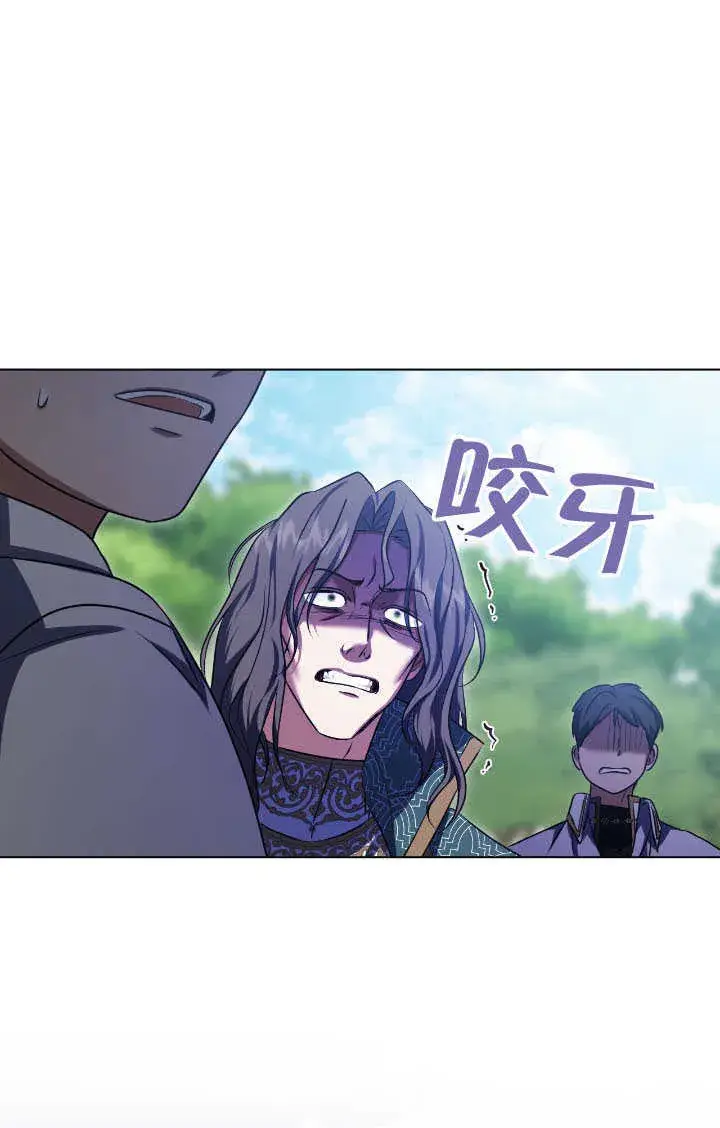 漫画《冒牌圣女等待离场》第69话第30张图