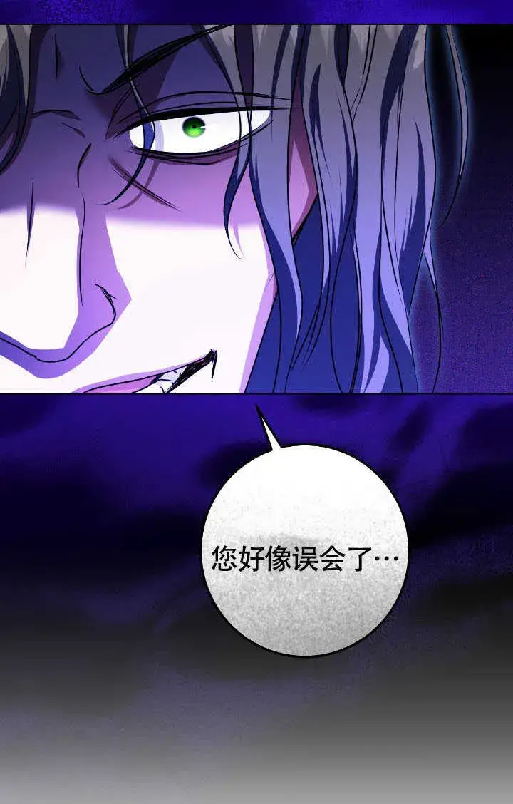 漫画《冒牌圣女等待离场》第69话第32张图