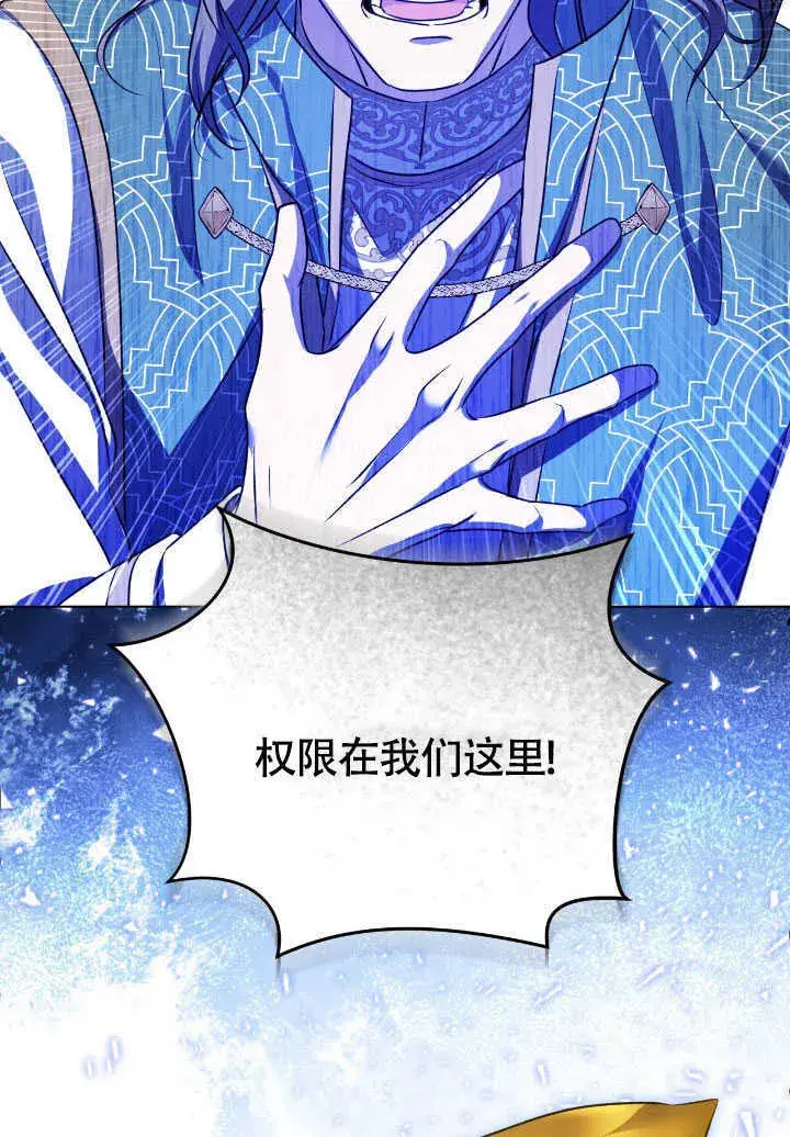 漫画《冒牌圣女等待离场》第69话第36张图
